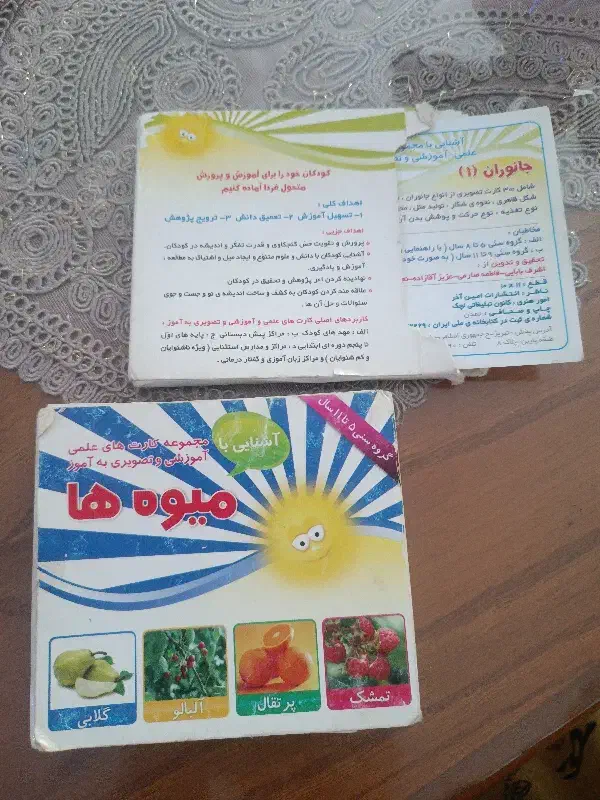 کارت آموزشی|کتاب و مجله آموزشی|سبزوار, توحیدشهر|دیوار