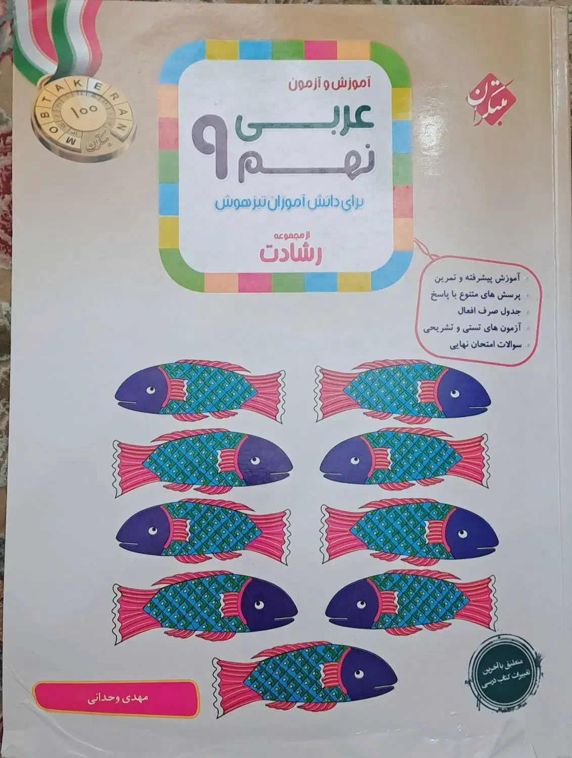 ۳عددکتاب کمک آموزشی نهم در حد نو|کتاب و مجله آموزشی|شیراز, سایت اداری|دیوار