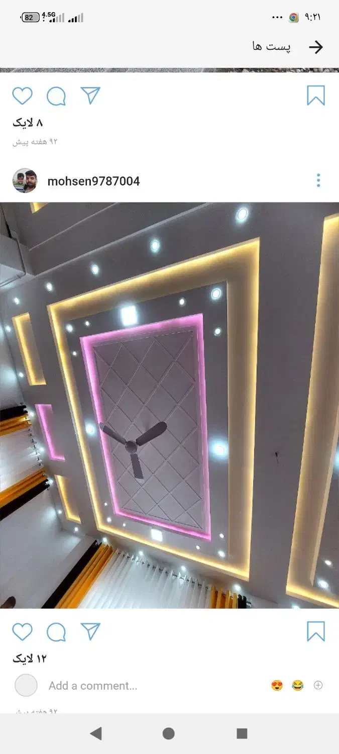 گچکاری ساختمان|خدمات پیشه و مهارت|زیرآب, |دیوار