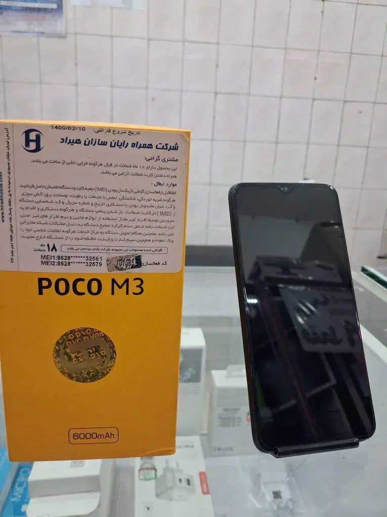 poco m3 128 /4 رنگ مشکی|موبایل|قدس, شهر‌قدس|دیوار