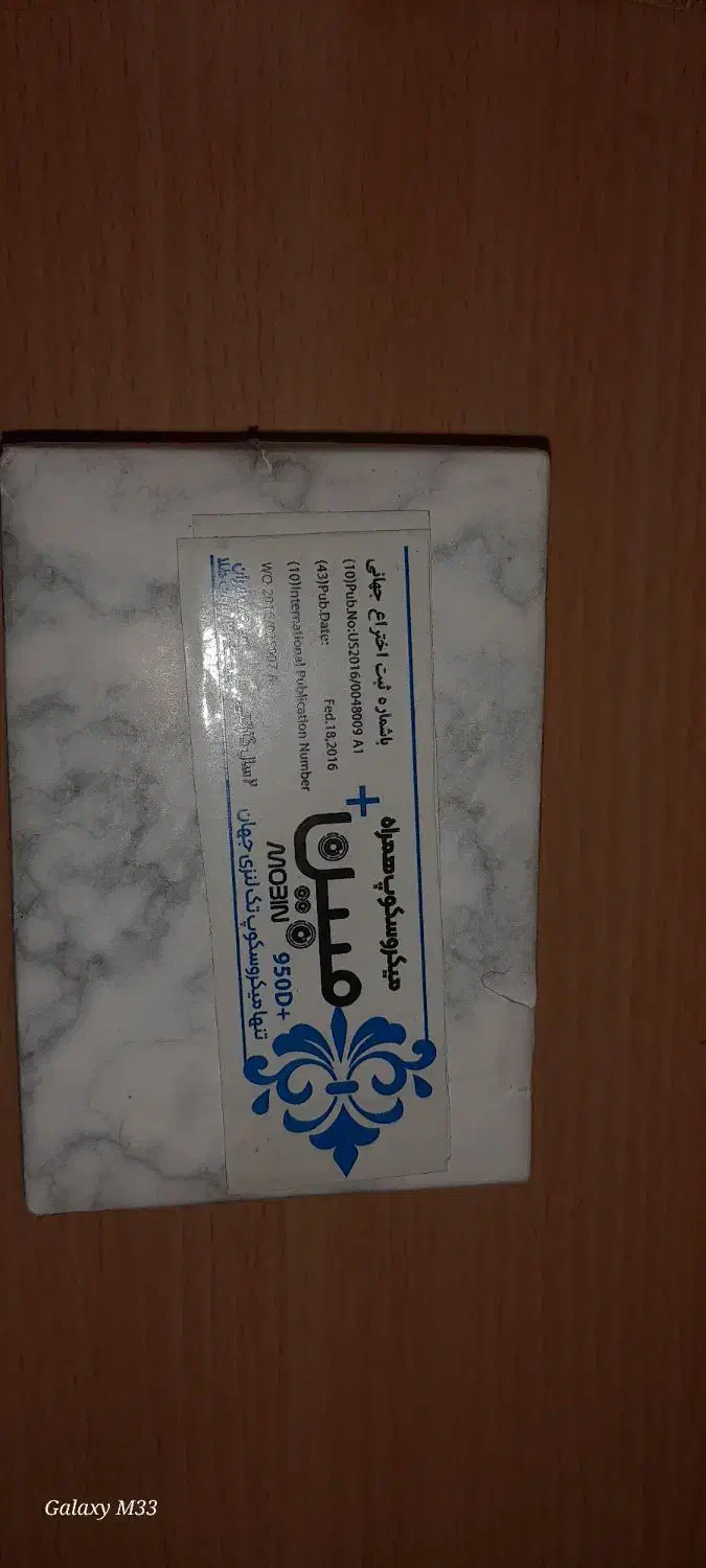 میکروسکوپ همراه|لوازم التحریر|کرمان, |دیوار