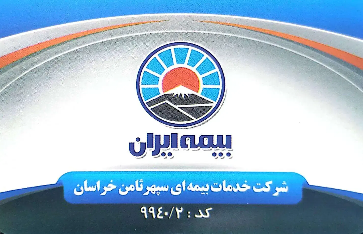 بیمه شخص ثالث و بدنه خودرو|خدمات مالی، حسابداری، بیمه|مشهد, دانشجو|دیوار