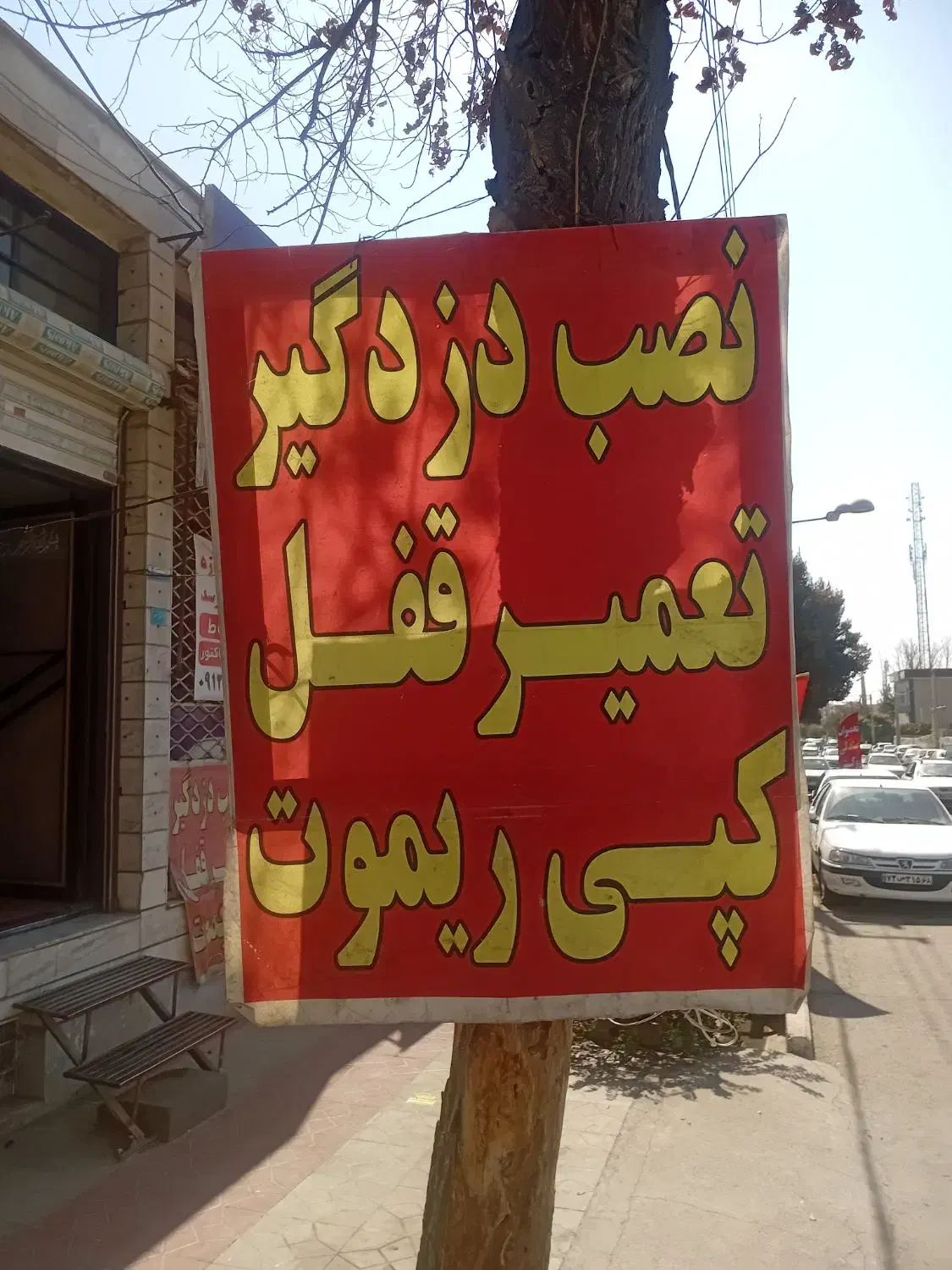 نصب دزدگیر ، شیشه بالابر ، ریموت|خدمات موتور و ماشین|کرج, پیشاهنگی|دیوار