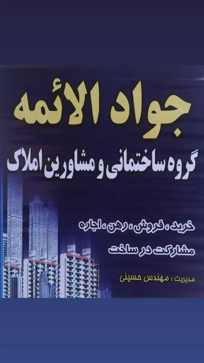 آپارتمان طبقه ۲ با ویو + فیلم + جوادالائمه|اجارهٔ آپارتمان|کردکوی, |دیوار