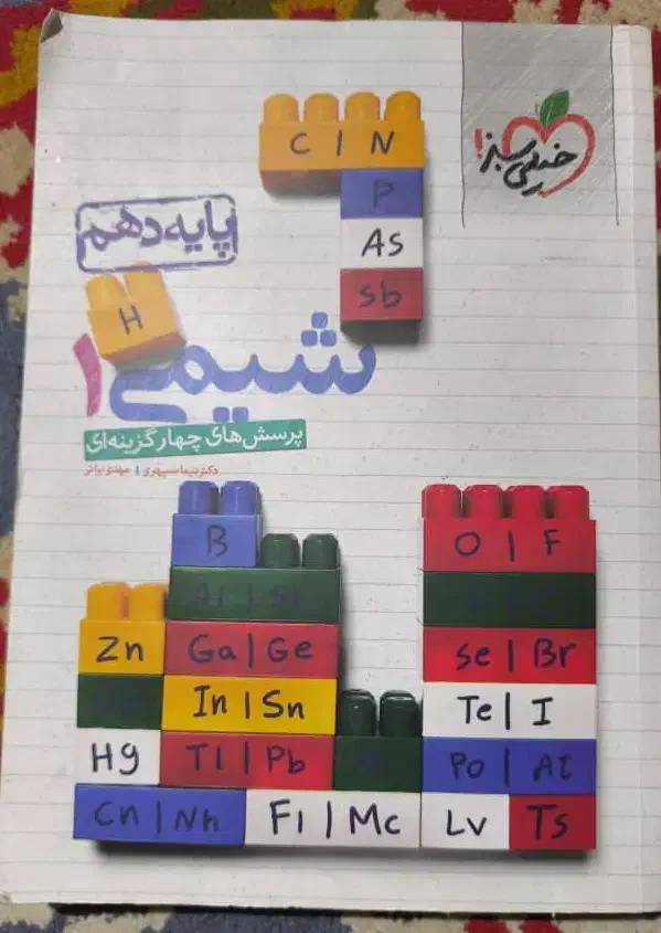 کتاب های کنکوری رشته تجربی|کتاب و مجله آموزشی|شیراز, شهرک رضوان|دیوار