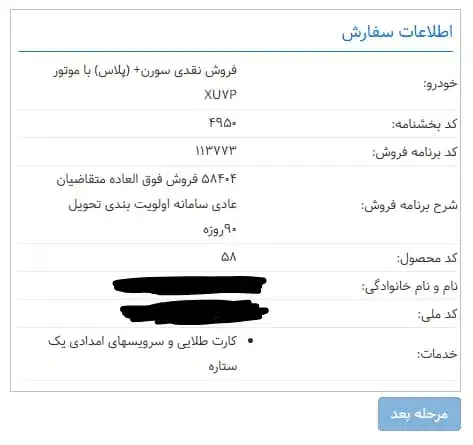 حواله سمند سورن پلاس (موتورXU7P)|خودرو سواری و وانت|یزد, |دیوار