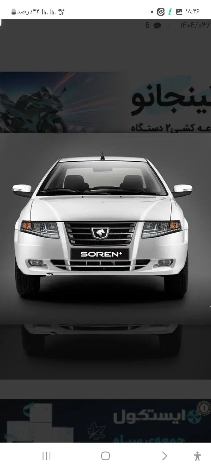 سمند سورن XU7P|خودرو سواری و وانت|یزد, |دیوار