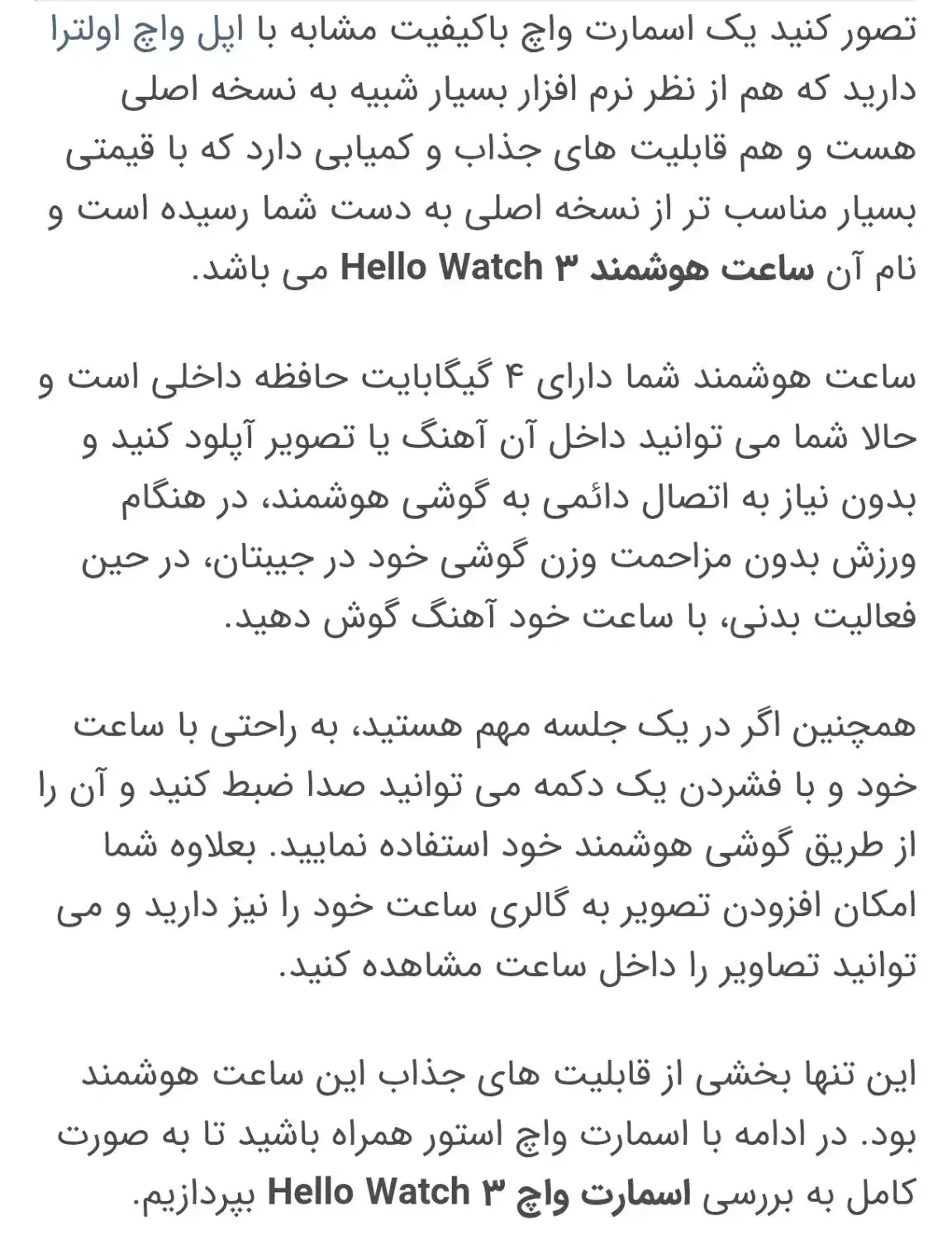 ساعت هوشمند hello watch3|ساعت|تهران, تهرانسر شرقی|دیوار