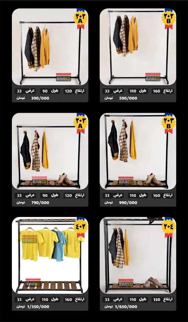 ساخت رگال چوب لباسی،طراحی دلخواه شما باضمانت|خدمات پیشه و مهارت|یاسوج, |دیوار