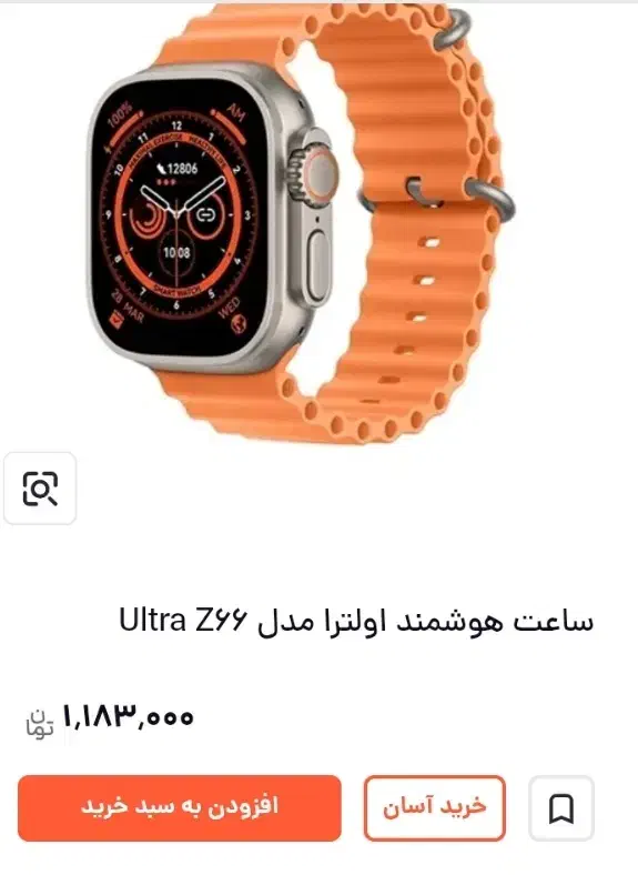 ساعت هوشمند Z66 ultra|ساعت|شیروان (خراسان), |دیوار