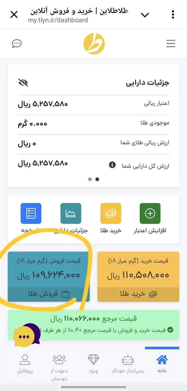 جشنواره طلاین (فرصت محدود)|حراج|فولادشهر, B7|دیوار