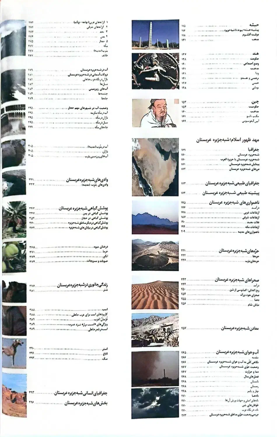 کتاب تاریخی|کتاب و مجله تاریخی|تهران, دولاب|دیوار