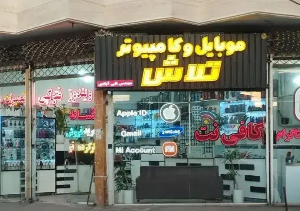 تعمیرات  ( تخصصی )  موبایل|خدمات رایانه‌ای و موبایل|نیشابور, امام|دیوار