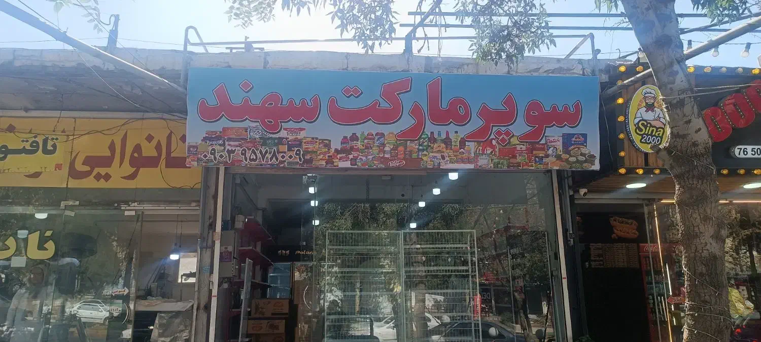 چاپ انواع بنر،مش،استیکر،فلکسی|خدمات پیشه و مهارت|بومهن, |دیوار