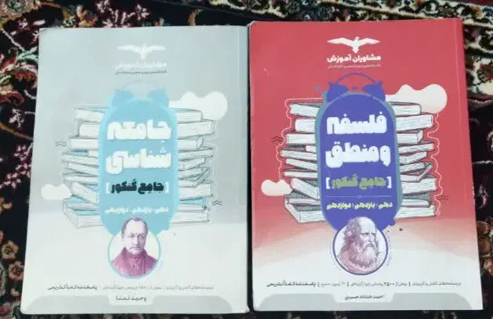 کتاب تست جامع انسانی|کتاب و مجله آموزشی|قم, شهرک قدس|دیوار