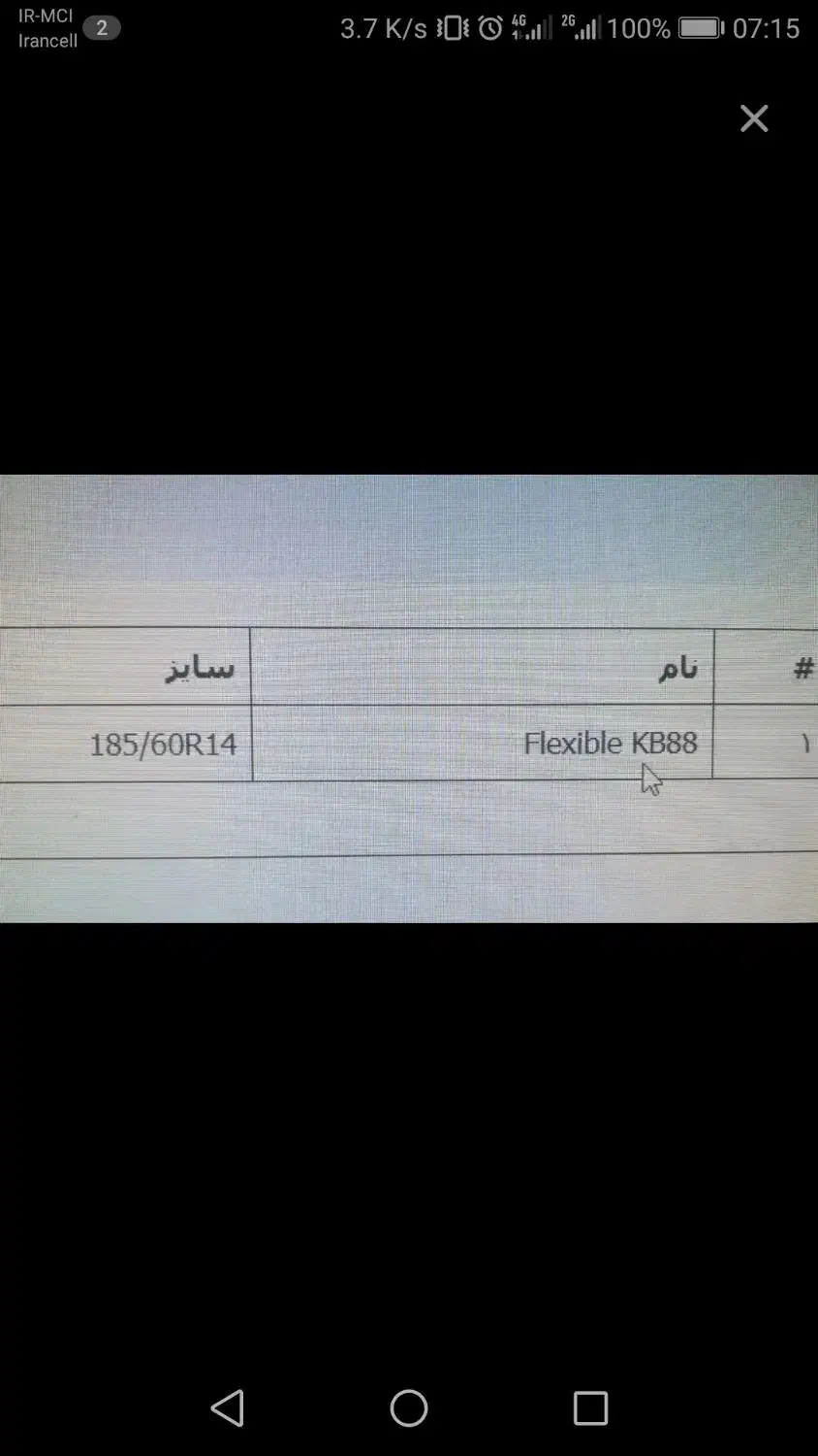 لاستیک کویر، تایر ماشین سایز 185، نو و آک|قطعات یدکی و لوازم جانبی|محمدیه-قزوین, |دیوار