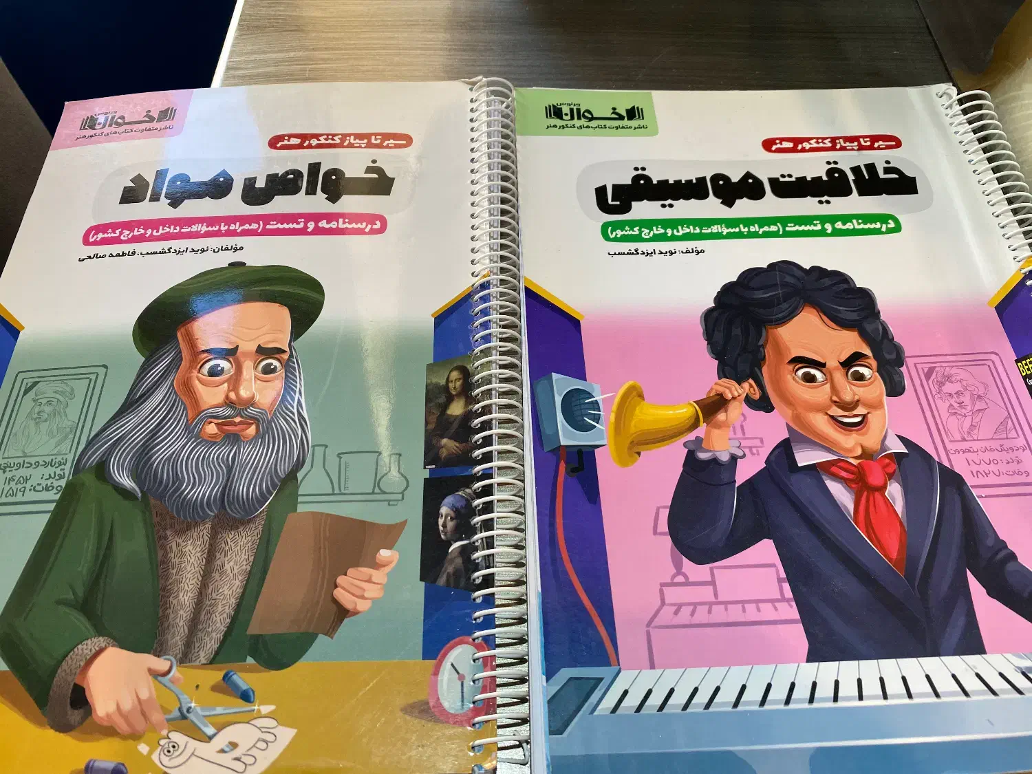 تمامی کتاب های کنکور هنر|کتاب و مجله آموزشی|تهران, پاسداران|دیوار