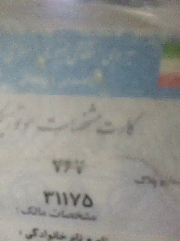 پلاک موتورسیکلت|اشیا|مشهد, ایوان|دیوار