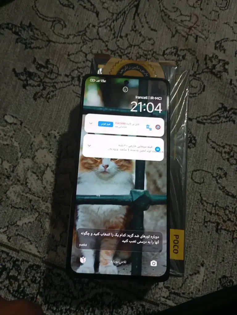 گوشی pocof5|موبایل|زاهدان, |دیوار