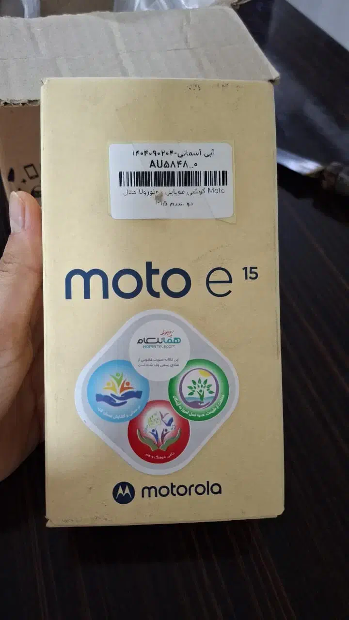 جدیدترین ترین گوشی موتورولا (E15) نو آک|موبایل|بهبهان, |دیوار
