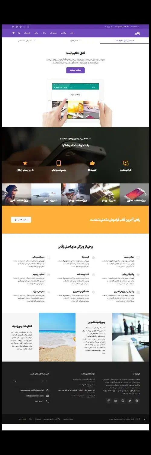 طراحی سایت حرفهای و ریسپانسیو|خدمات رایانهای و موبایل|پرند, فاز ۲|دیوار