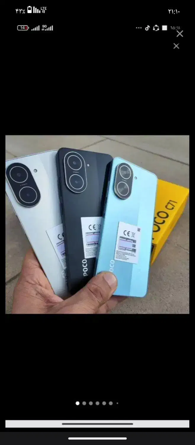 poco c71|موبایل|شیراز, شاهچراغ|دیوار