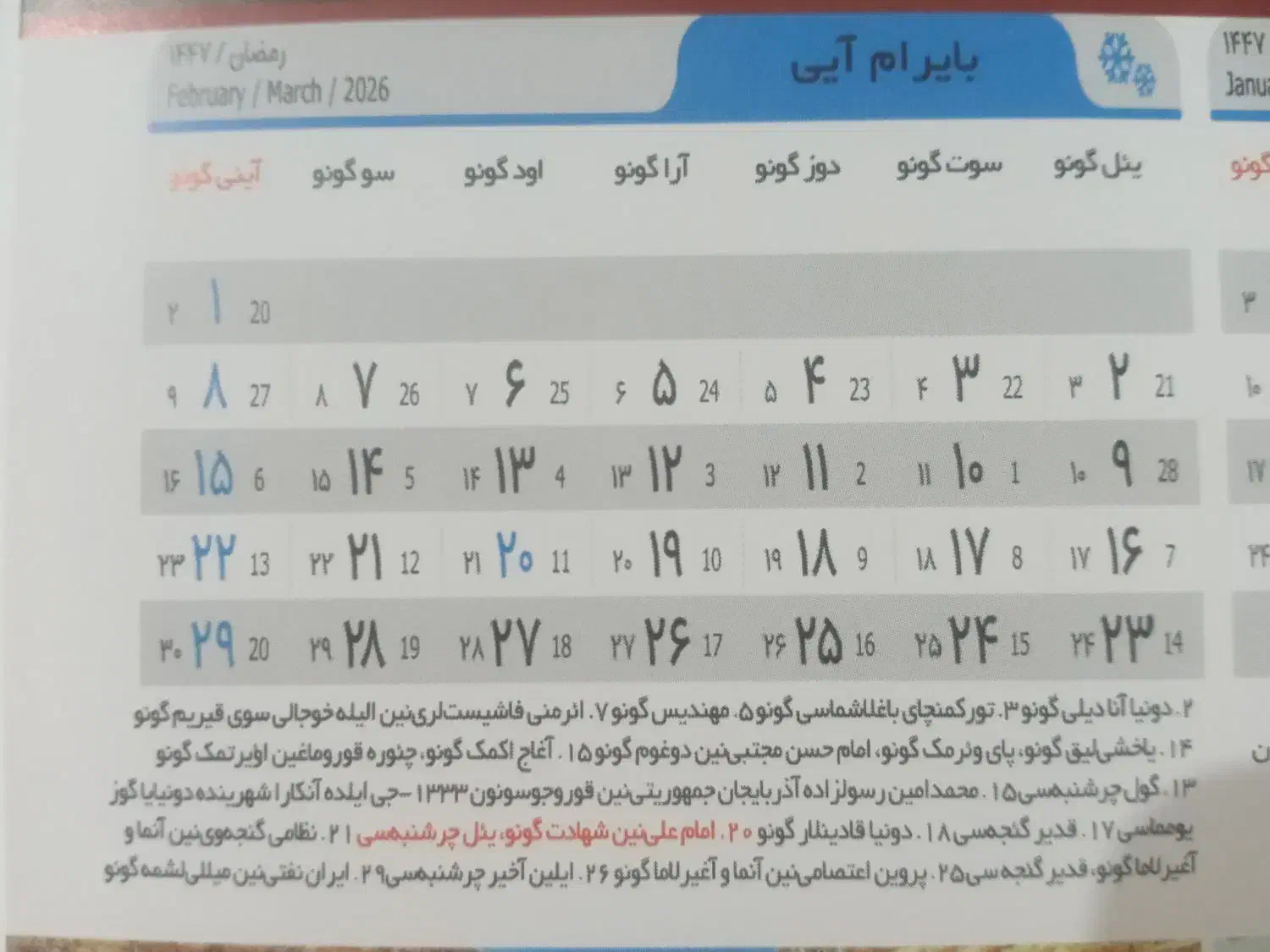 راهنمایی کنکور|فعالیت داوطلبانه|اردبیل, |دیوار