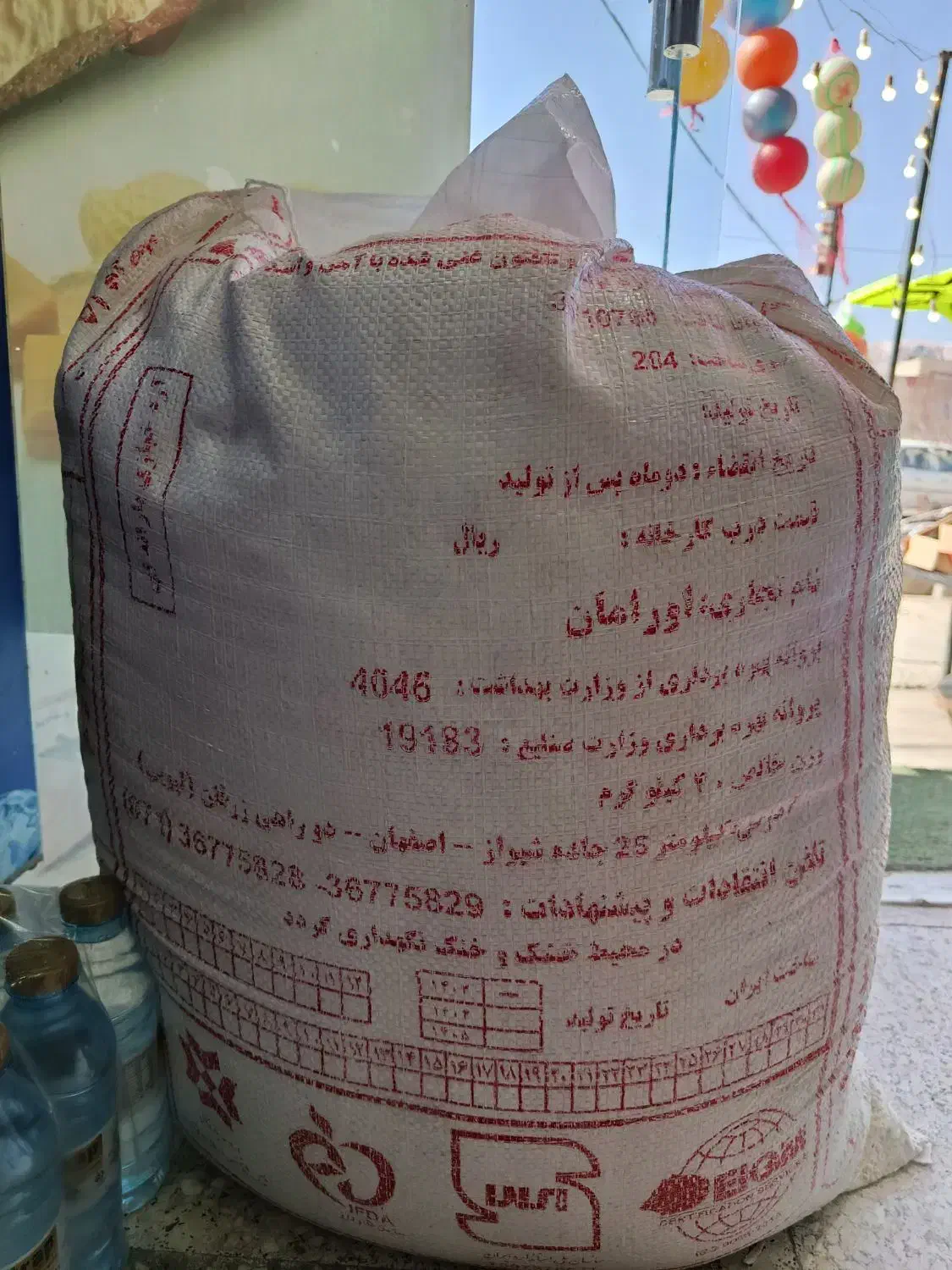 ارد|خوردنی و آشامیدنی|شیراز, گویم|دیوار