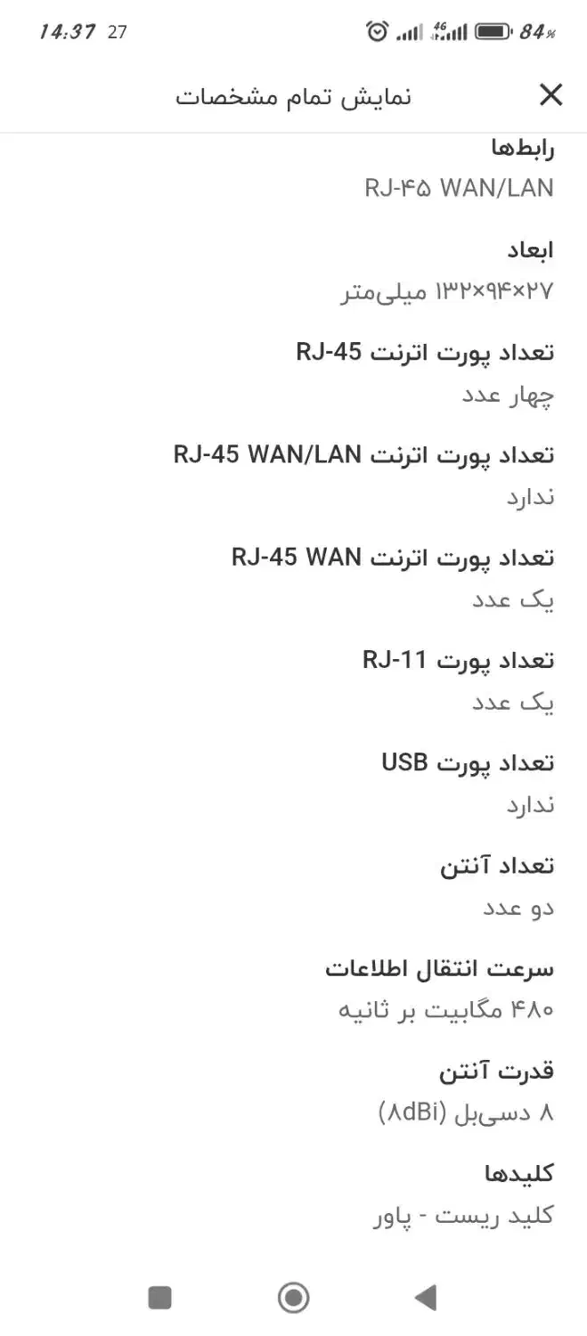 مودم|مودم و تجهیزات شبکه|ملارد, |دیوار