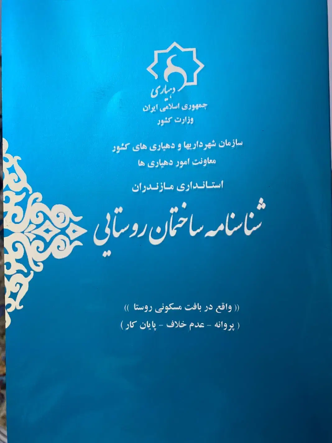 250متر ویلای جنگلینوساز / بدون واسطه|فروش خانه و ویلا|زیرآب, |دیوار