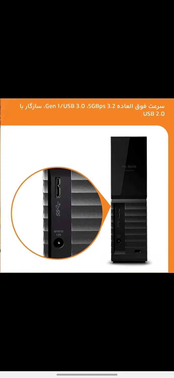 هارد مای بوک 4 ترا|قطعات و لوازم جانبی رایانه|اسلامشهر, شهرک قائمیه|دیوار