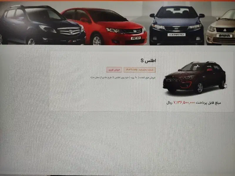 فروش حواله|خودرو سواری و وانت|تهران, استاد معین|دیوار