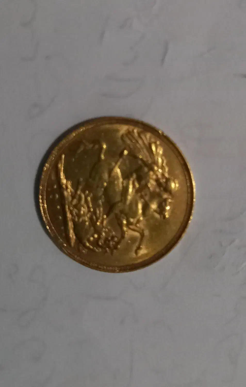 سکه طلا قدیمی|کلکسیون اشیاء عتیقه|آبادان, |دیوار