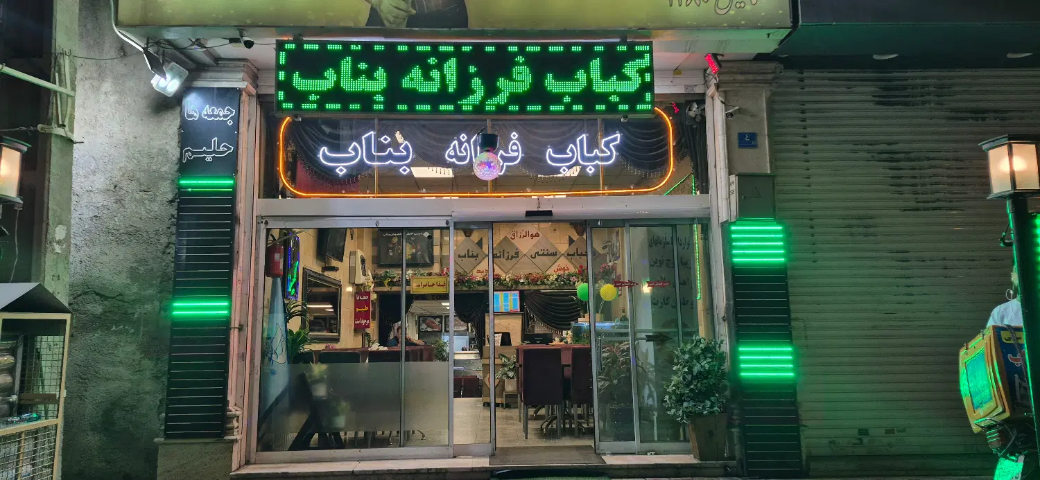پیک|استخدام خدمات فروشگاه و رستوران|تهران, سردارجنگل|دیوار