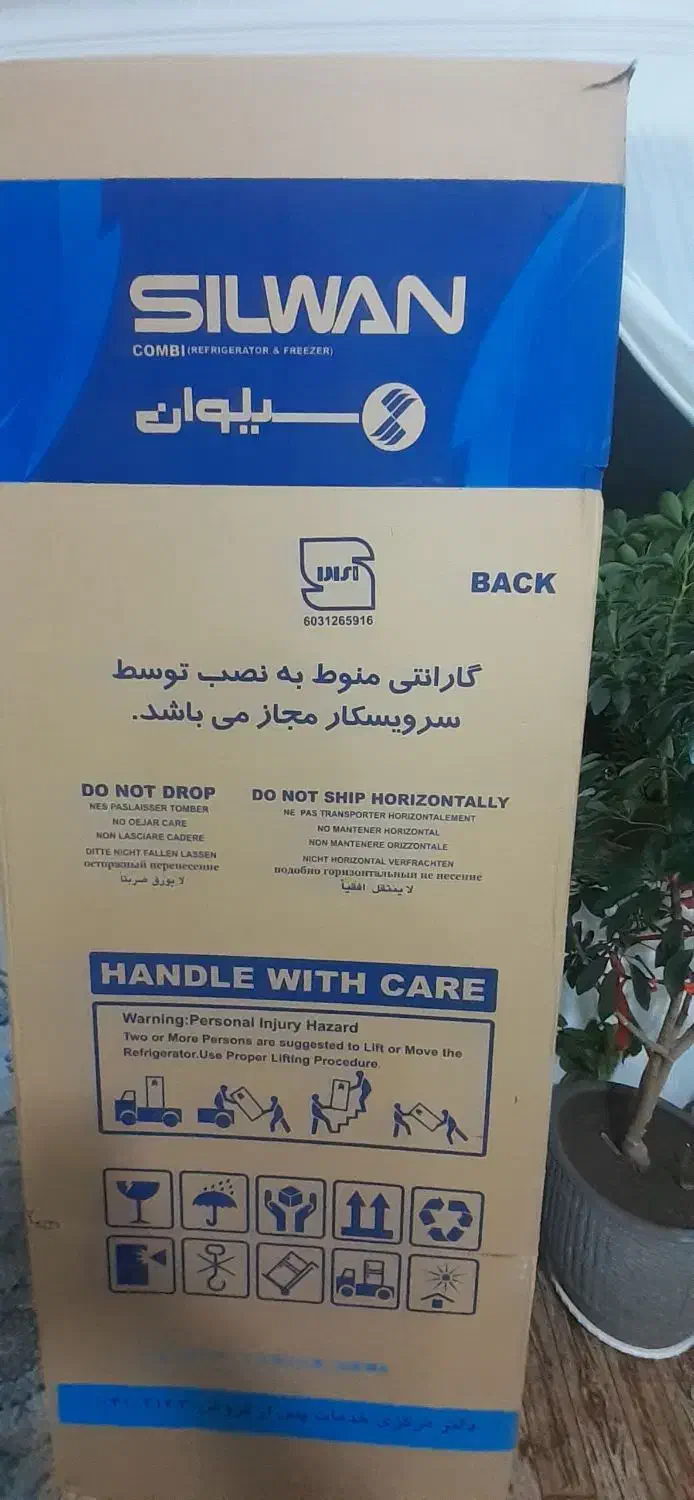 یخچال الجی سیلوان|یخچال و فریزر|خوی, |دیوار