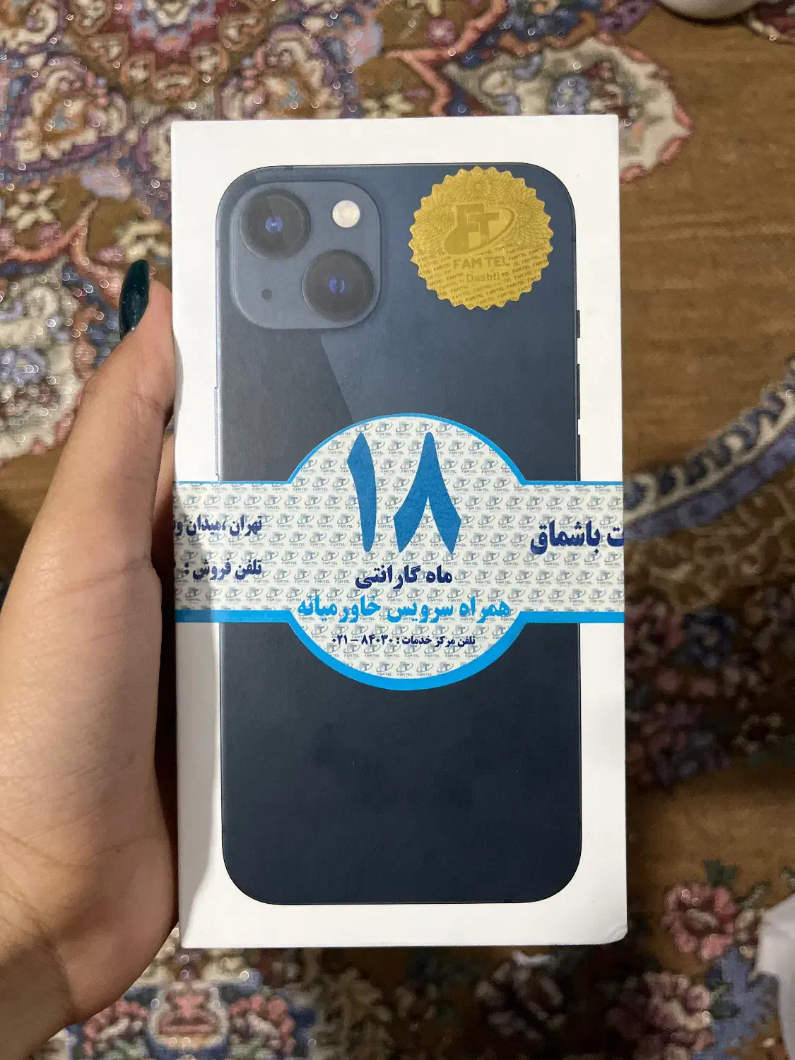 ایفون ۱۳نرمال|موبایل|گرگان, |دیوار