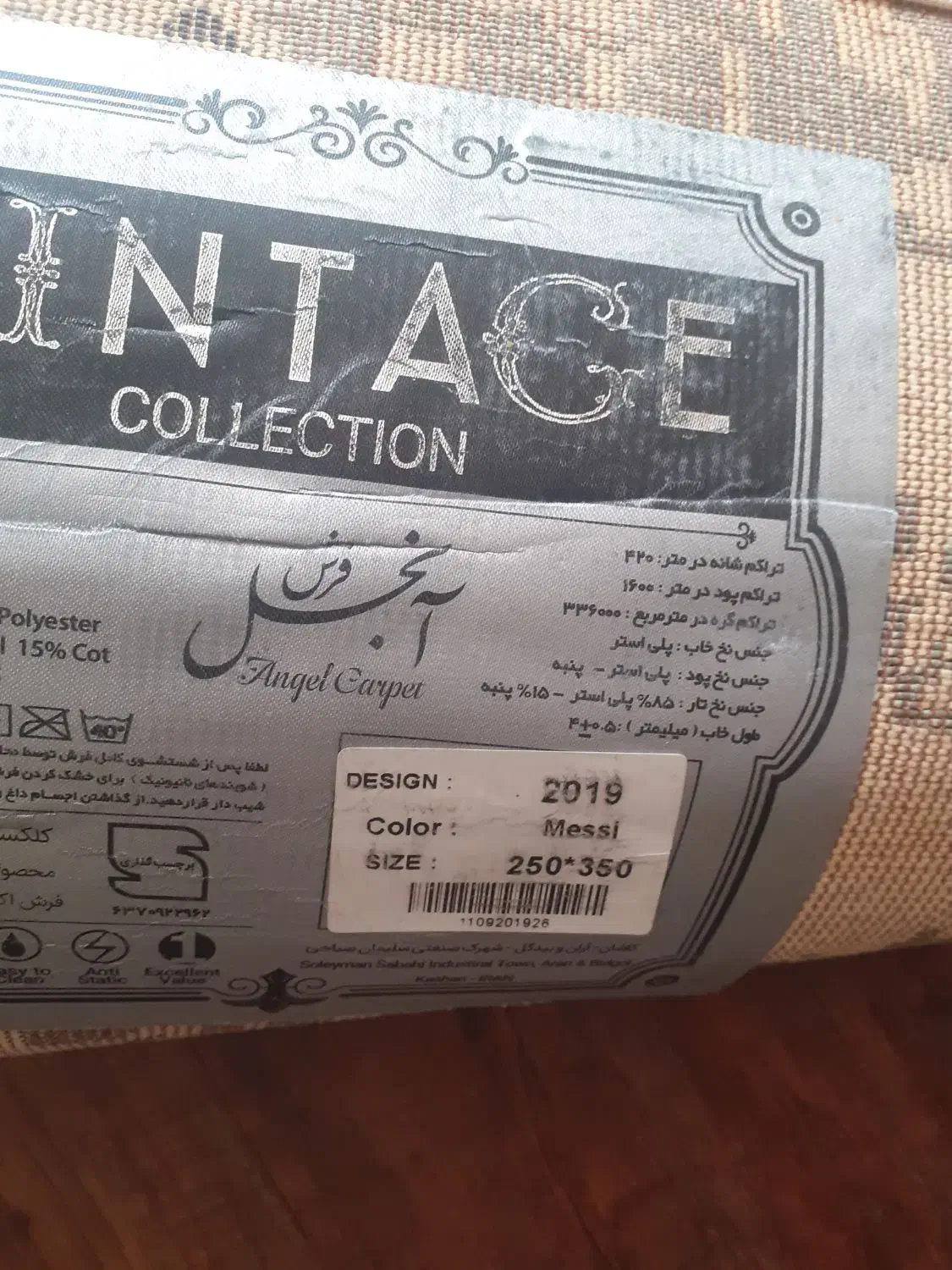 فرش پتینه ۹ متری جفت|فرش|اصفهان, برازنده|دیوار