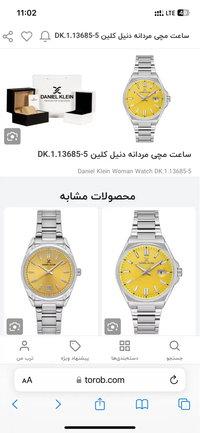 ساعت مچی مردانه مدل دنیل کلوین|ساعت|سبزوار, پاسداران|دیوار