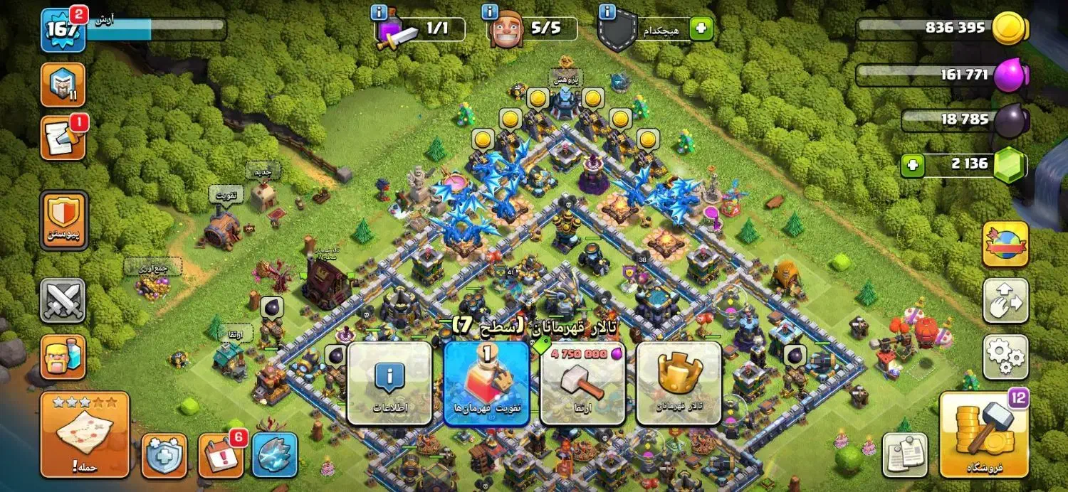 اکانت کلش آف کلنز|کنسول، بازی ویدئویی و آنلاین|تهران, جردن|دیوار