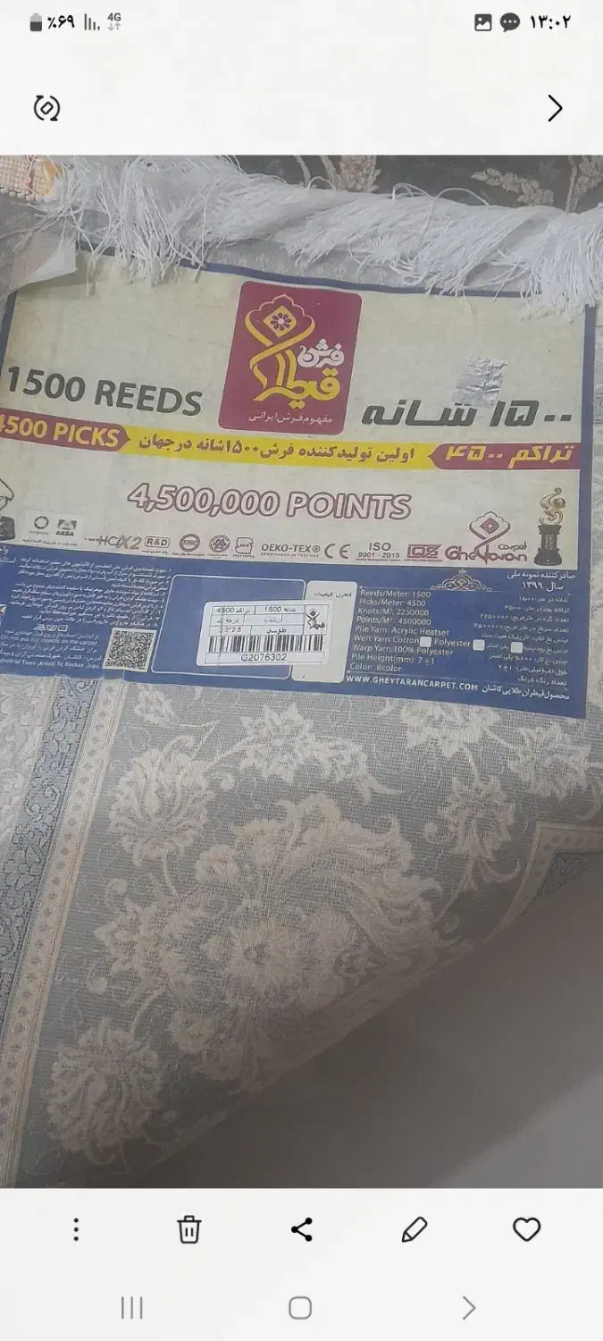 فرش|فرش|ایلام, |دیوار