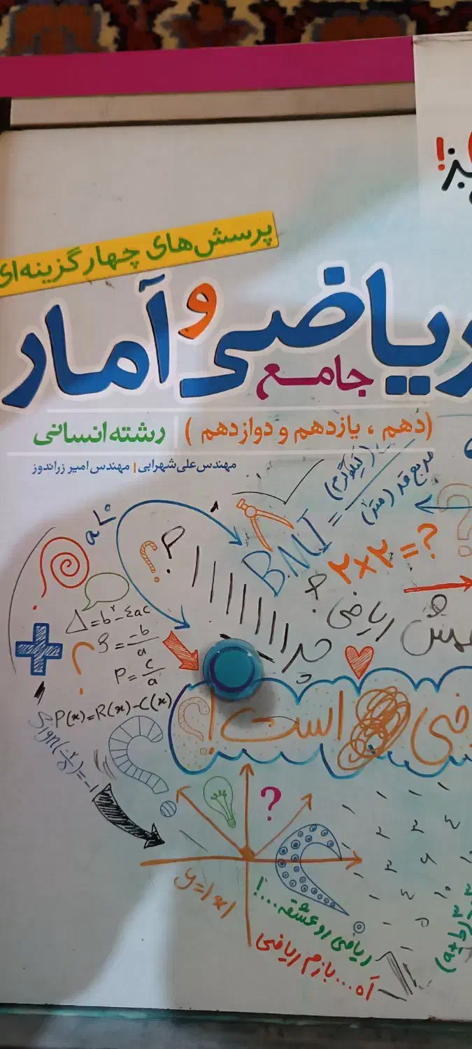 کتب کنکور انسانی|کتاب و مجله آموزشی|شاهین دژ, |دیوار