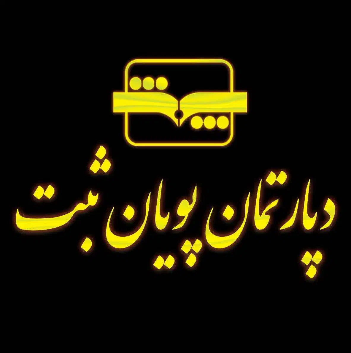 اخذپروانه کسب ثبت شرکت ثبت برند ثبت تغییرات|خدمات مالی، حسابداری، بیمه|یزد, |دیوار
