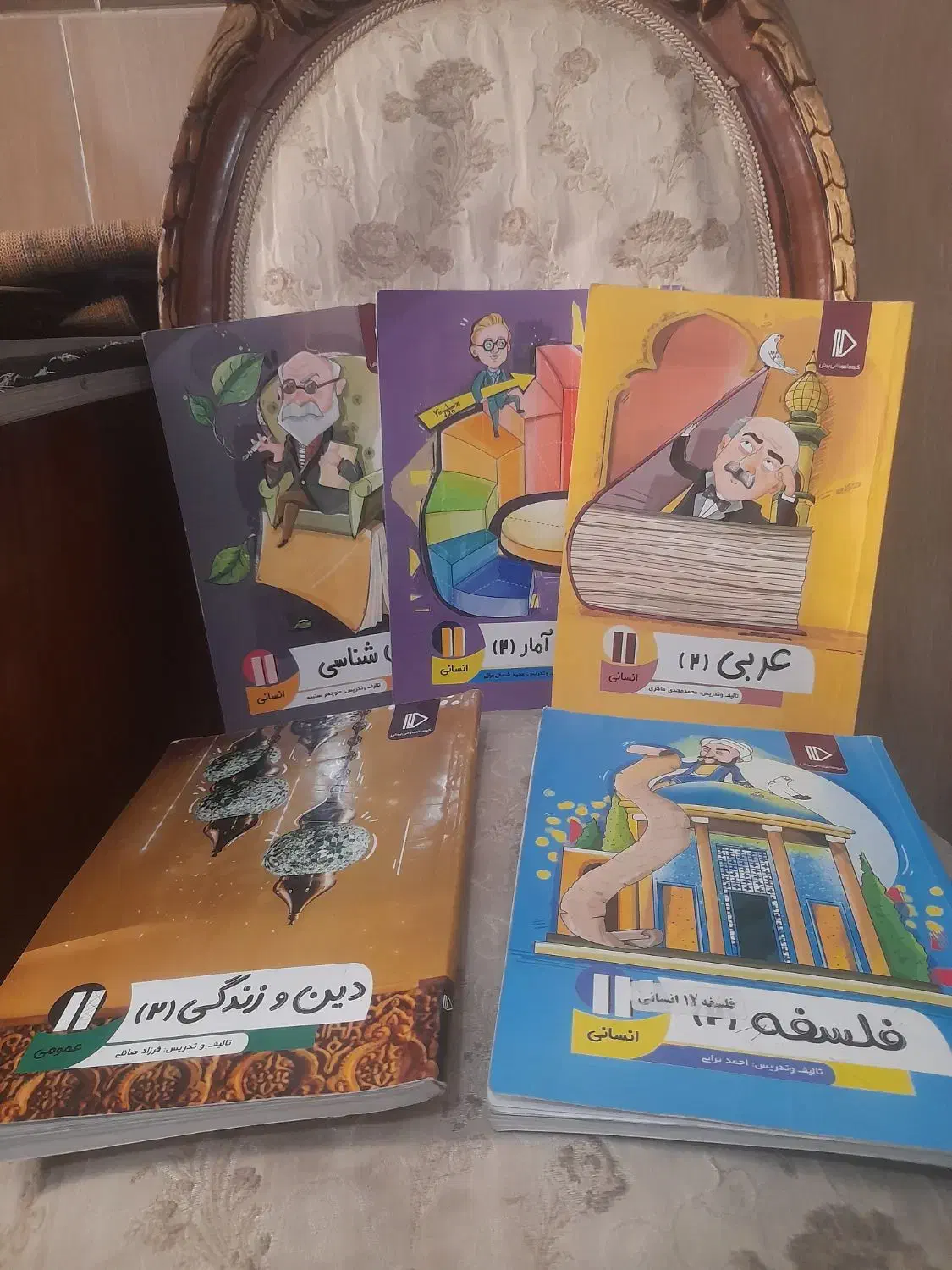 بسته معلم خصوصی یازدهم انسانی|کتاب و مجله آموزشی|زرین دشت (فارس), |دیوار