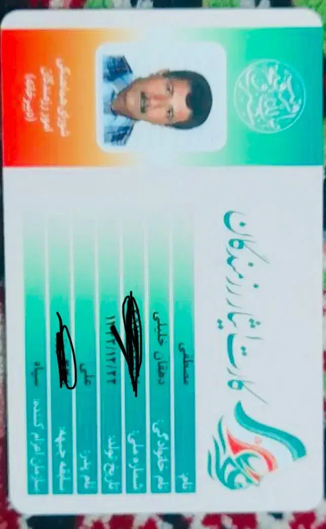 گمشده کارت ایثار گری|اشیا|شیراز, ملاصدرا|دیوار