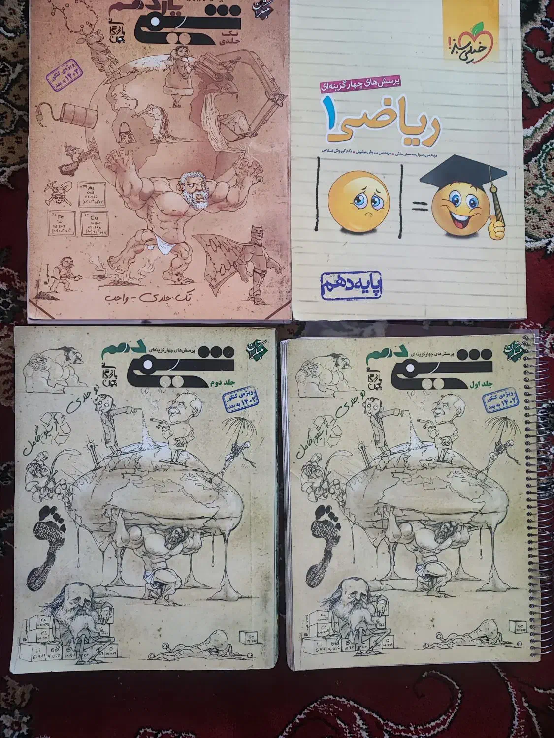 کتاب کنکور شیمی مبتکران|کتاب و مجله آموزشی|شیراز, جانبازان|دیوار