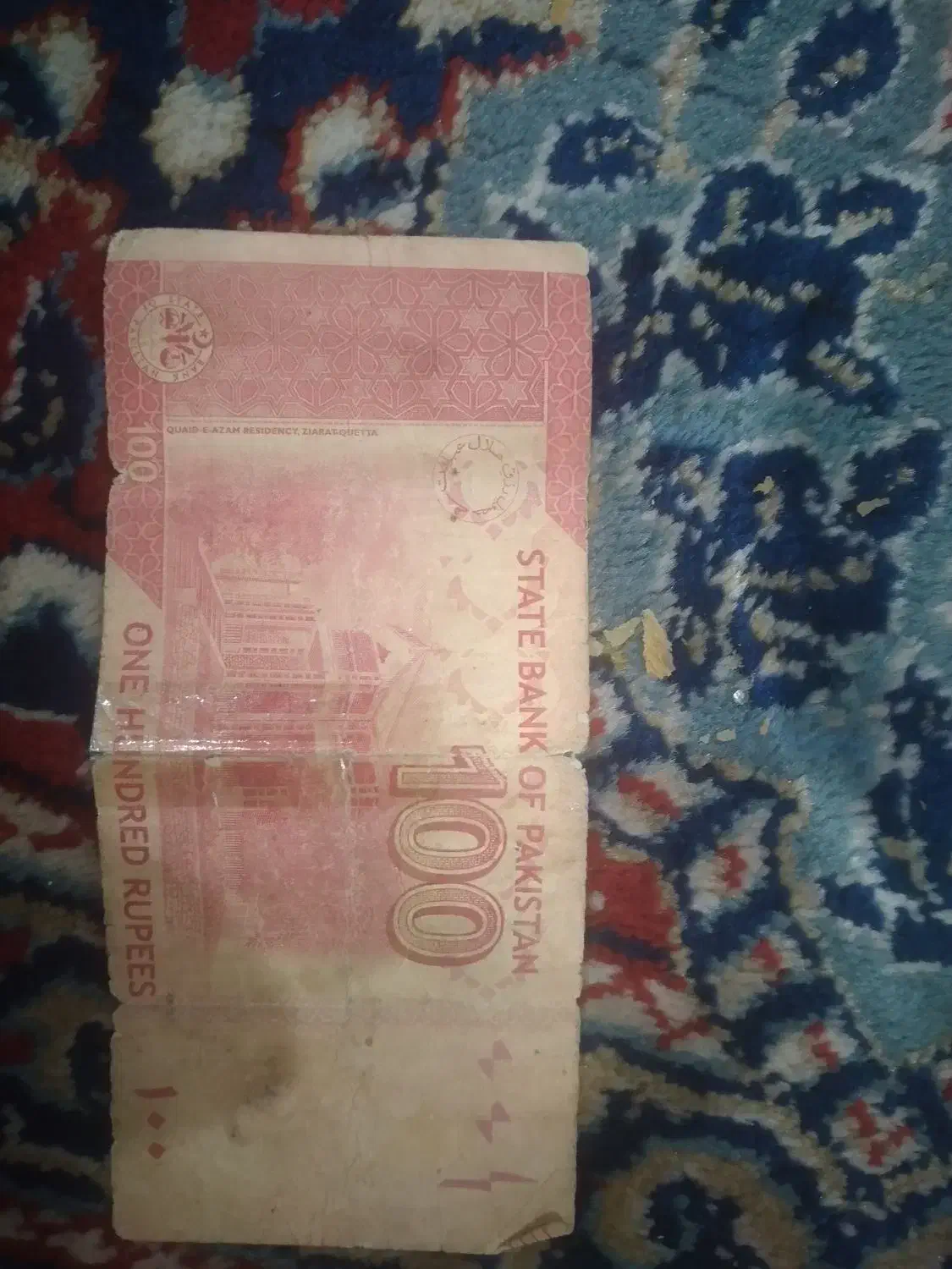 پول قدیمی پاکستان|کلکسیون سکه، تمبر، اسکناس|یزد, |دیوار