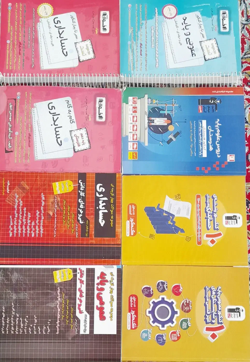 کتاب تست و کنکور حسابداری|کتاب و مجله آموزشی|رباط‌کریم, نصیرشهر|دیوار