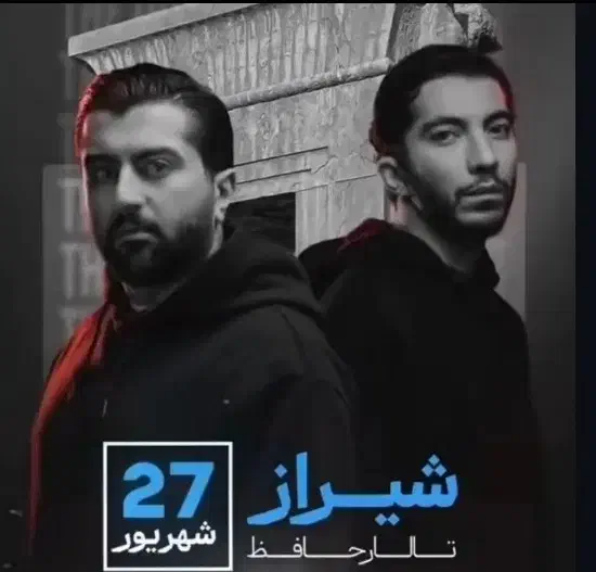 ۳ عدد بلیط ددان برا امشب|بلیت کنسرت|شیراز, شهرک پرواز|دیوار