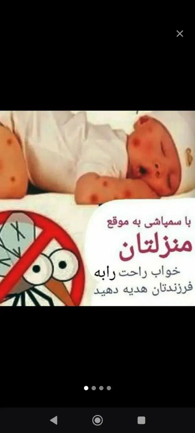 سمپاشی موریانه داعمی ساس موش سوسک 10سال تضمینی|خدمات نظافت|آبادان, |دیوار