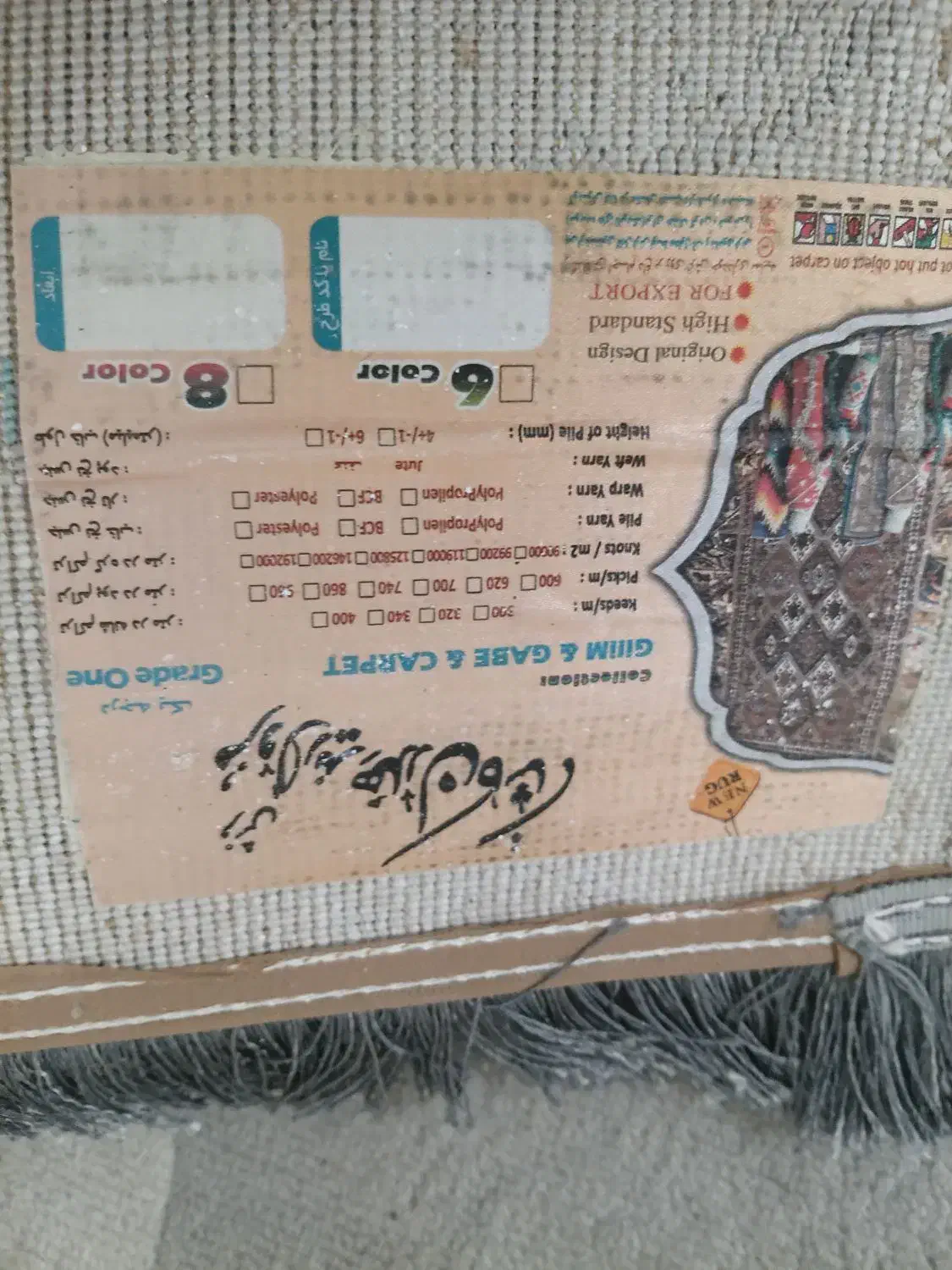 فرش اتاق کودک|فرش|ارومیه, |دیوار